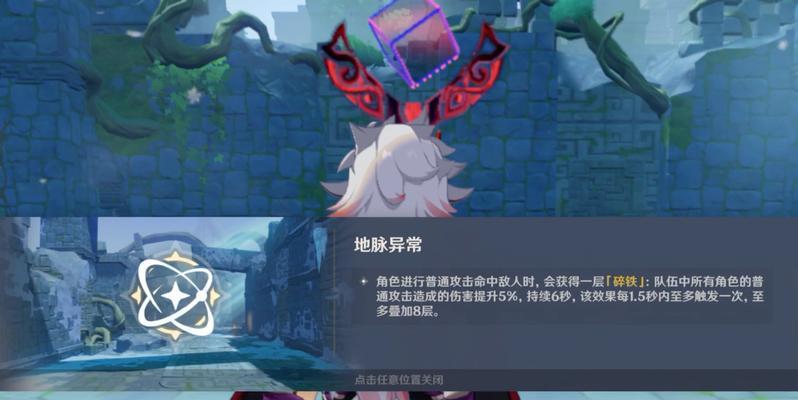 原神魔药研析第三关攻略（如何顺利打通魔药研析第三关）