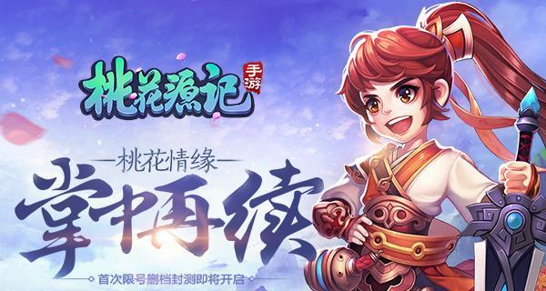 《桃花源记》手游攒神兽必备攻略（10天攒神兽）