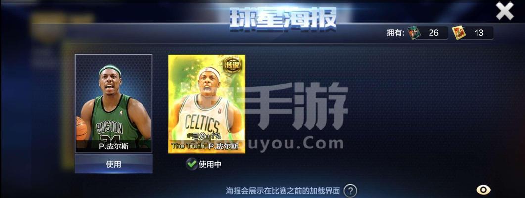 最强NBA怎么过人（掌握最强NBA过人技巧）