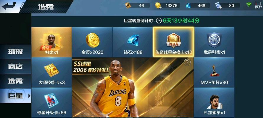 打造最强转身技巧——NBA游戏攻略（学习转身技巧）