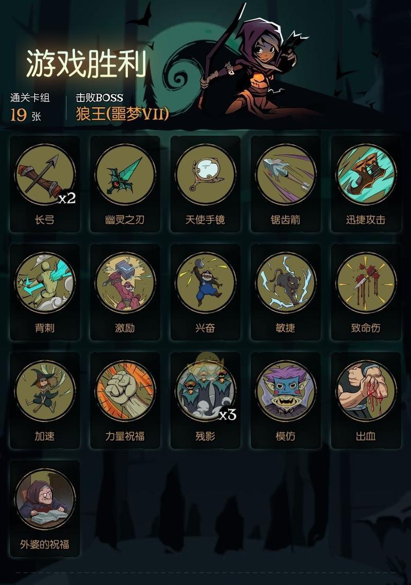 《苍白之夜》第一章攻略指南（探险旅程的开端）