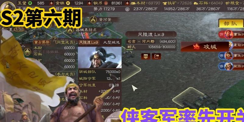 《三国志战略版侠客军攻略》（玩转侠客）