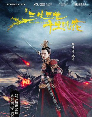 《三生三世十里桃花》七煞技能加点攻略（打造最强七煞）