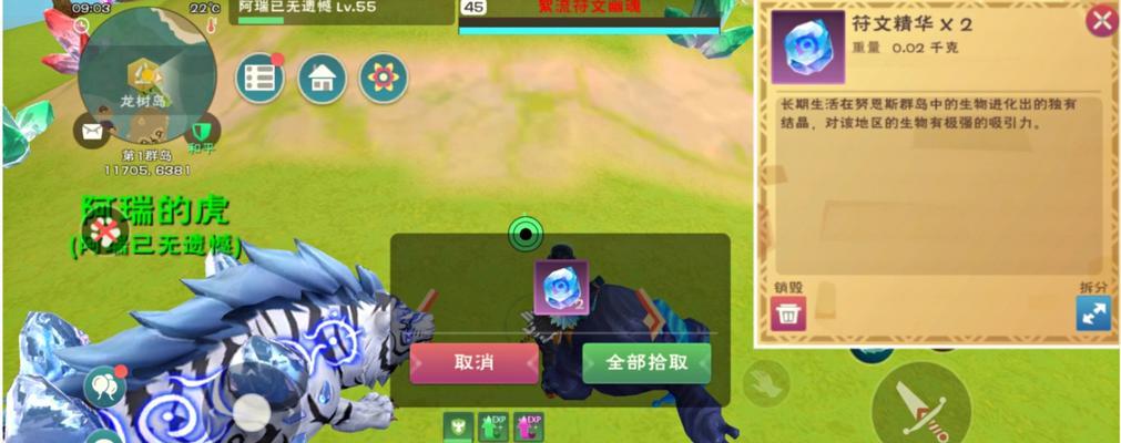 《武圣屠龙》神装合成秘法指南（轻松合成神级装备）