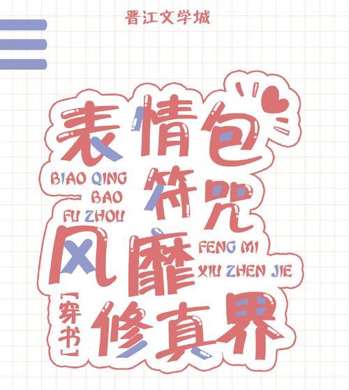 选哪个以太公传承符咒最厉害（以游戏为主）