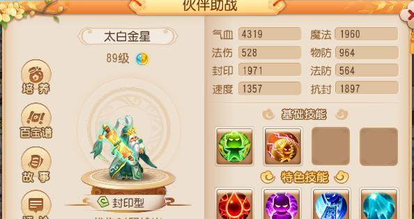 《以一人之下手游》隐藏Boss冯宝宝攻略（揭秘最强隐藏Boss的攻略）