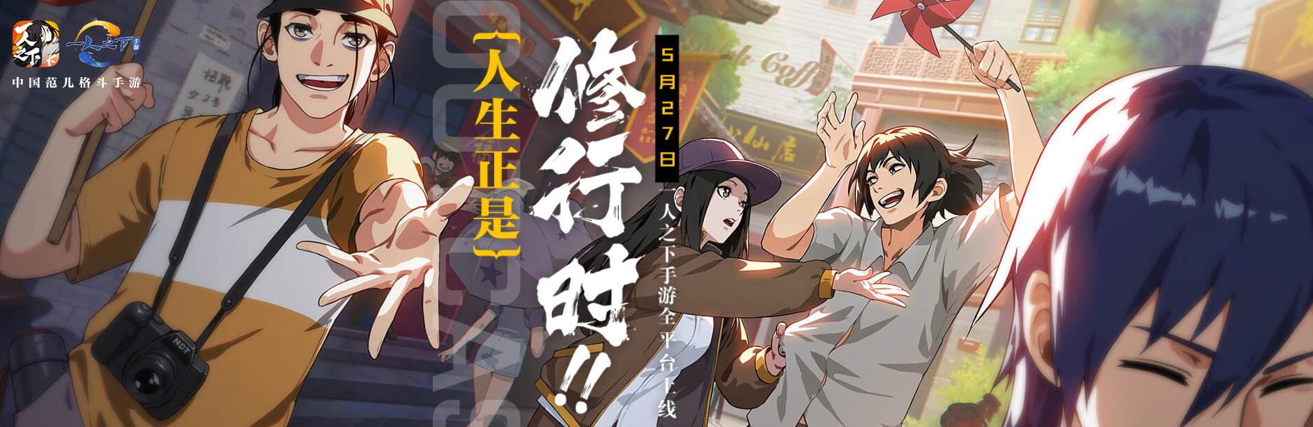 《以一人之下手游》装备再造概率揭秘（再造装备）