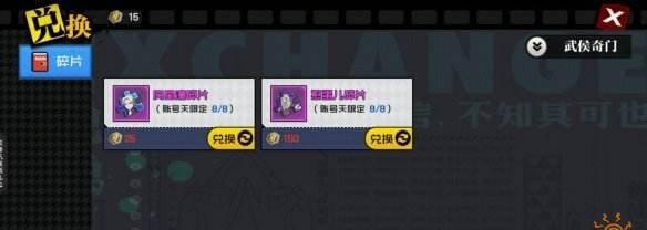 《以一人之下》异人币兑换攻略（游戏内如何获取异人币）