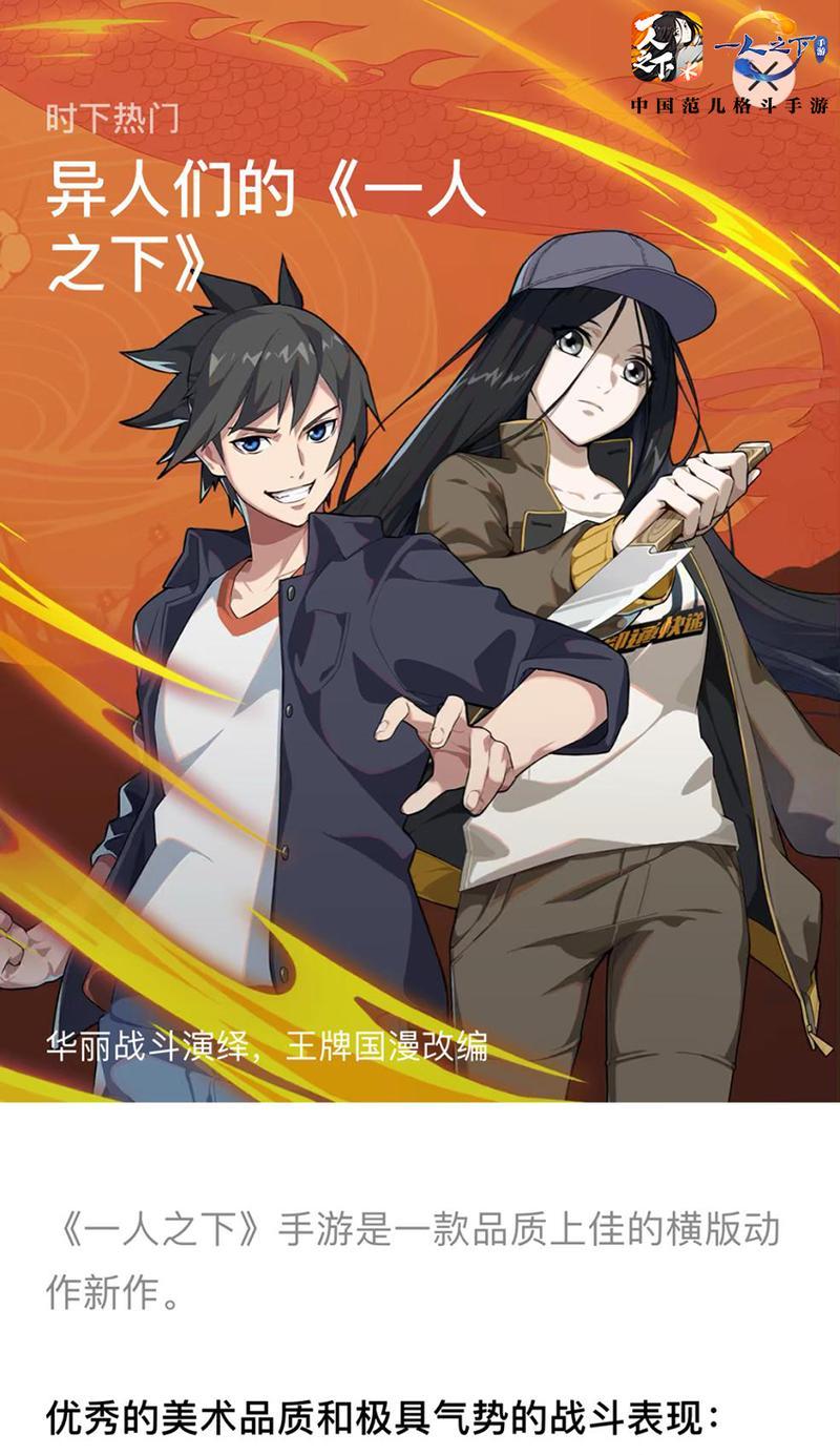 《以一人之下》最强铭文搭配养成指南（打造英雄）