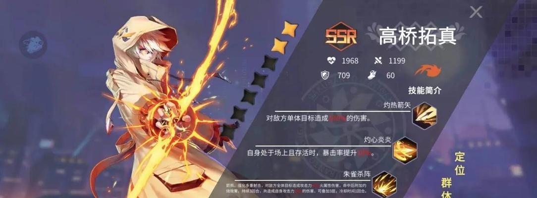 2024异界事务所SSR排行榜（探寻异界事务所最强SSR角色）