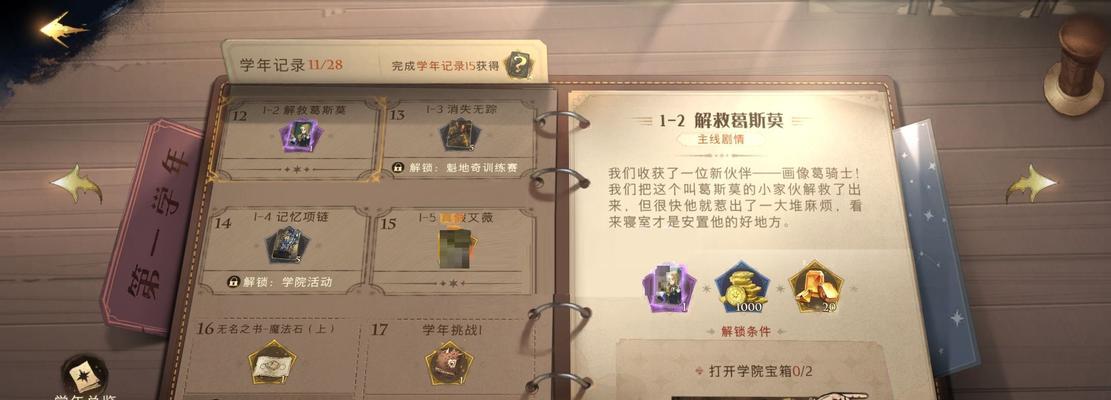 探秘哈利波特魔法觉醒丹尼尔卡牌的伙伴卡效果（以游戏为主）