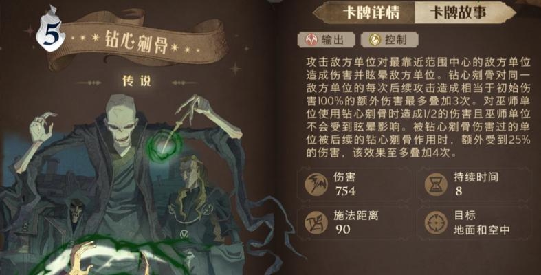 探秘哈利波特魔法觉醒丹尼尔卡牌的伙伴卡效果（以游戏为主）