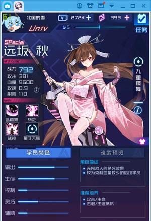 《以魂器学院魂姬排行攻略——打造最强魂姬节奏榜》（一探魂姬等级排行）