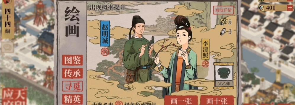 江南百景图刮刀珍宝获得方法详解（以游戏为主）