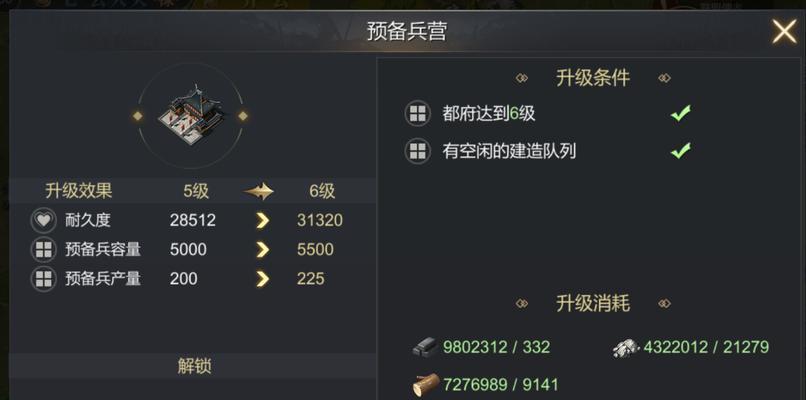 《我的帝国》平民玩家开局双武将超神攻略（打造一支强大的双武将队伍）