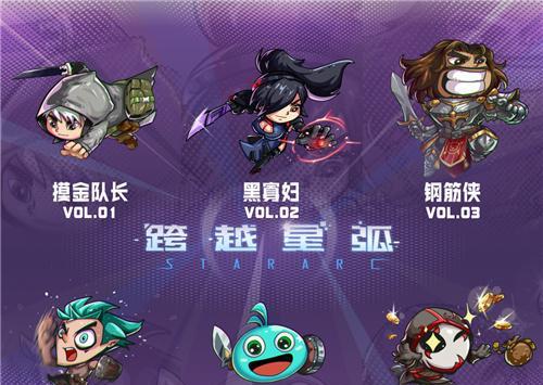 《星弧苏茜转职攻略》（跨越星弧）
