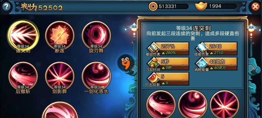 《黎明之海圣殿军技能搭配推荐》（最优秀的技能搭配方案分享）