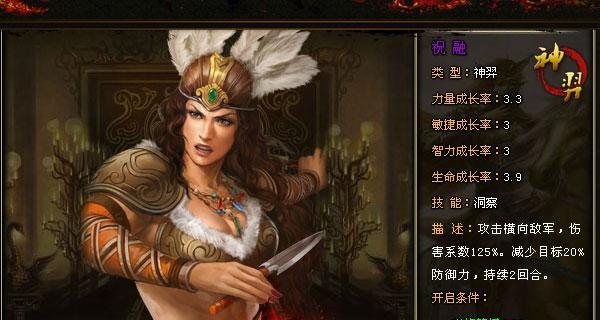 南蛮统领孟获（西蜀孟获的传奇一生和在游戏中的表现）