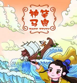 《墨三国》游戏中的神笔白眉之西蜀马良（用智慧与笔墨征战三国）