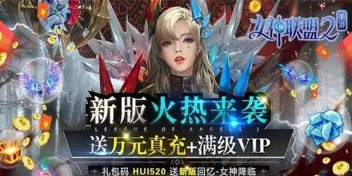 《女神联盟》游戏英雄培养攻略（成为顶级玩家的必备指南）