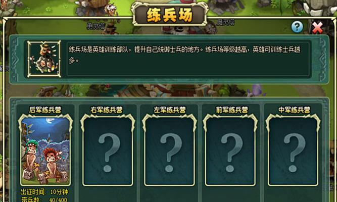 《新部落守卫战》第二章19-3文攻略（解密最佳策略）