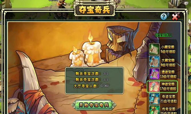 《新部落守卫战》第二章13-3文攻略（解密13-3关卡攻略）