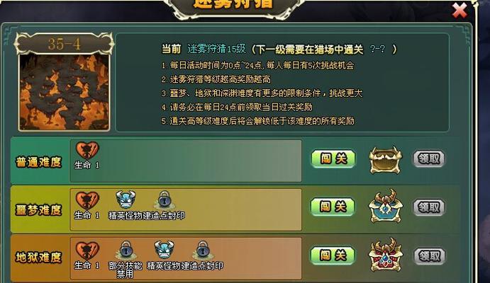 《新部落守卫战》第二章11-4文攻略（全面剖析游戏第二章11-4关卡）