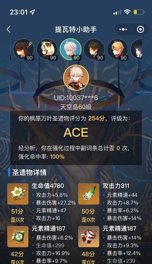 《原神》圣遗物刷新点揭秘（聚焦游戏内圣遗物刷新点）