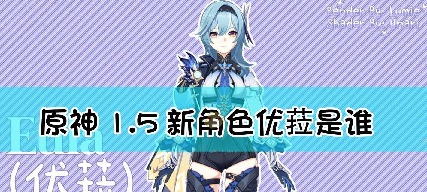 原神手游新试用角色一览（探索新世界）