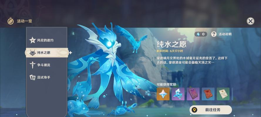 《原神手游神职人员攻略任务指南》（全面解析神职人员攻略任务）