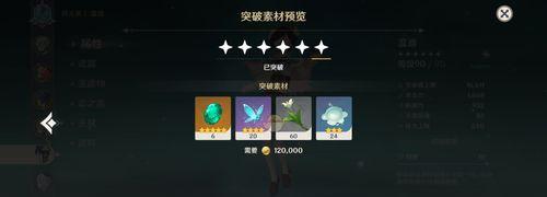 原神手游温迪养成攻略（温迪定位及技能解析）