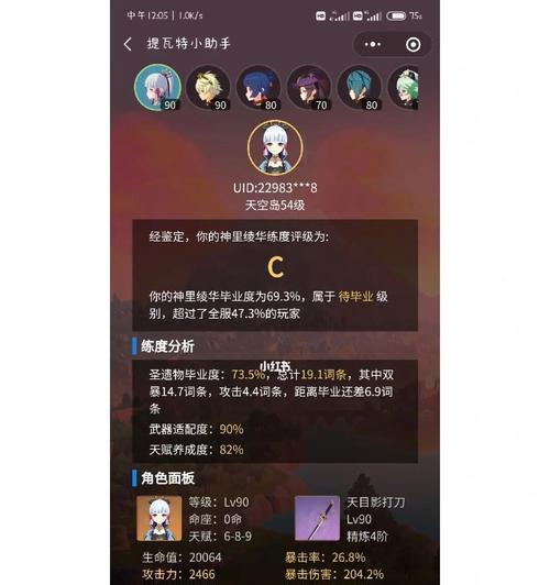 原神手游（打造最强阵容）