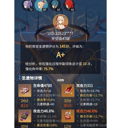 原神手游（打造最强阵容）