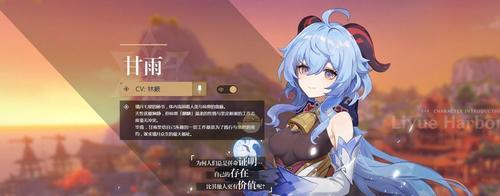 《原神手游》新手最强阵容搭配详解（打造独一无二的最强战斗阵容）