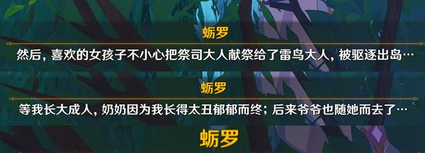 《原神水形物语》玩法详解（教你如何轻松完成水形物语任务）