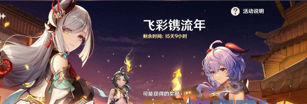 《原神四星主C角色排行及攻略》（探索原神世界中最强的四星主C角色）
