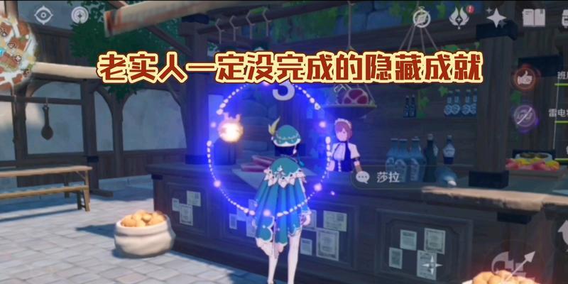原神送餐任务第六天详细完成攻略（探索维纳斯传说）