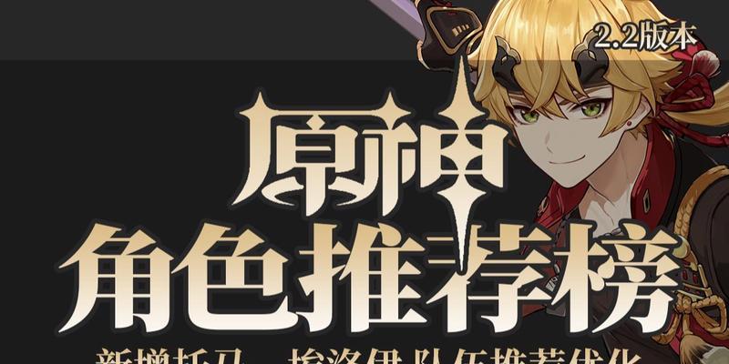 原神（解锁托马的潜力）
