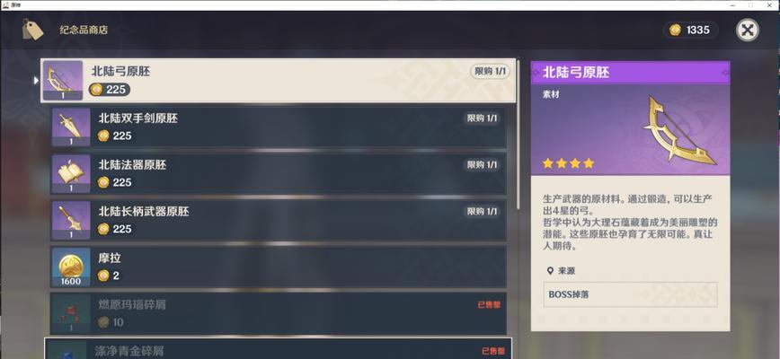 原神武器池值得抽取吗（研究武器池概率与效益）
