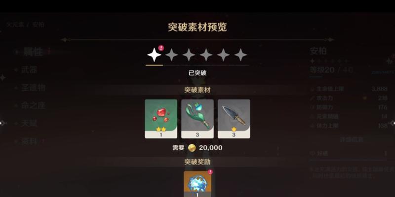 原神相遇之缘（沉浸式体验与角色互动的关键）