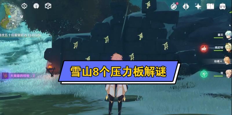 《原神雪山锄大地攻略》（速刷雪山精英怪）