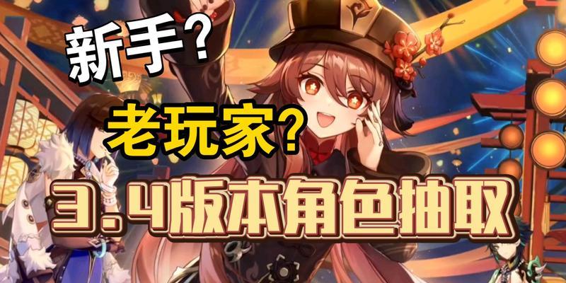 原神夜兰抽取建议（探索原神世界的必备角色——夜兰抽取评估与建议）