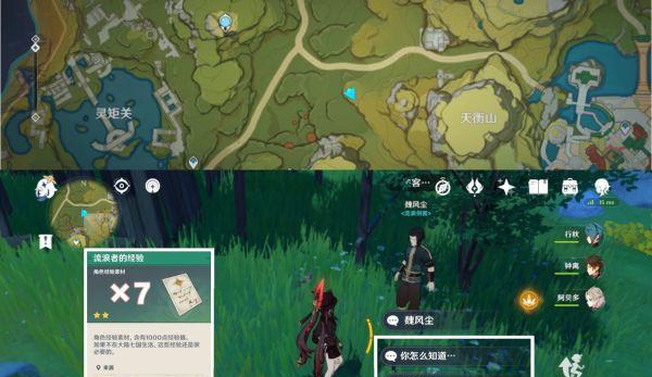 原神银剑属性介绍（突破材料介绍）