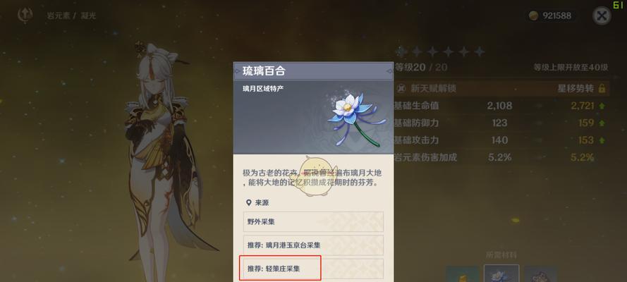原神凝光主C分析