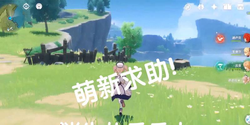 原神与丘丘人交流任务攻略（揭秘原神中丘丘人交流任务的技巧与心得）