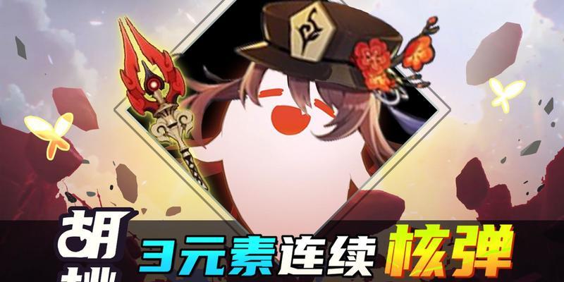 《原神元素反应蒸发融化机制详解》（深入探究原神中元素反应的核心机制）