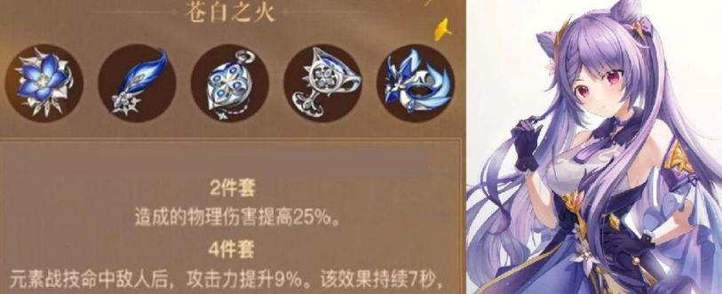 原神云堇升级材料及配队攻略详解（掌握云堇升级所需材料）