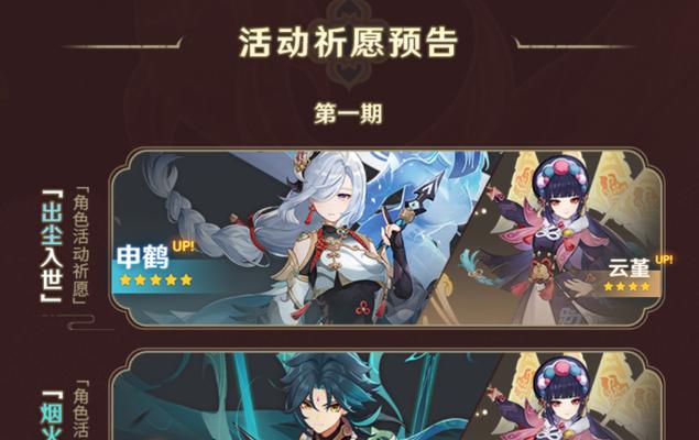 原神云堇（探究原神云堇的生存能力和战斗实力）