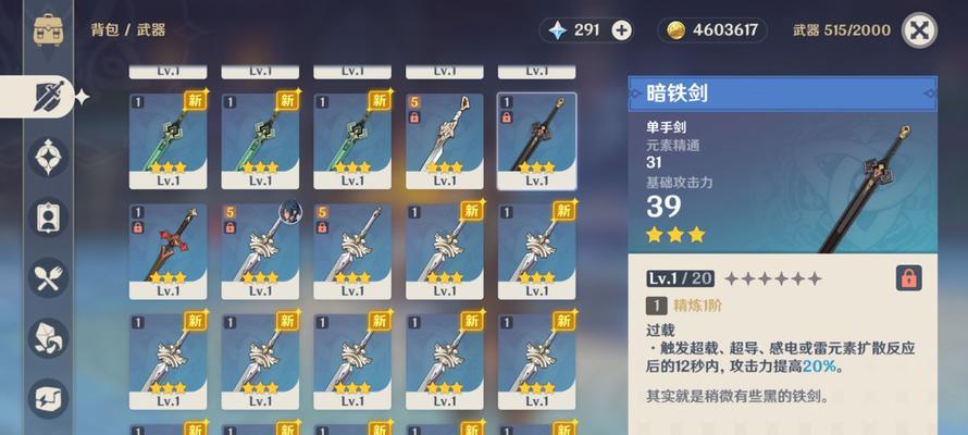 原神编队攻略（玩转原神）