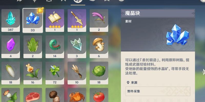 原神新手挖矿攻略（掌握关键技巧）